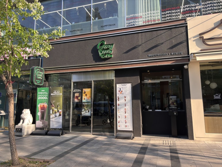 그레이핍플 삼산점 이미지