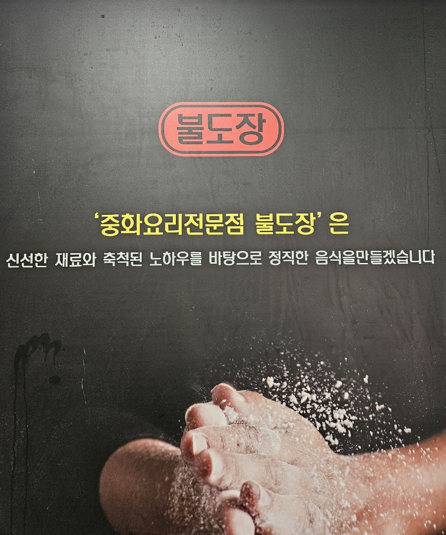 24시중화요리 이미지