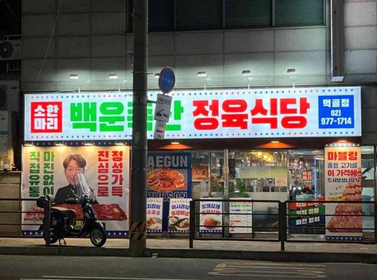 친절한정육 이미지
