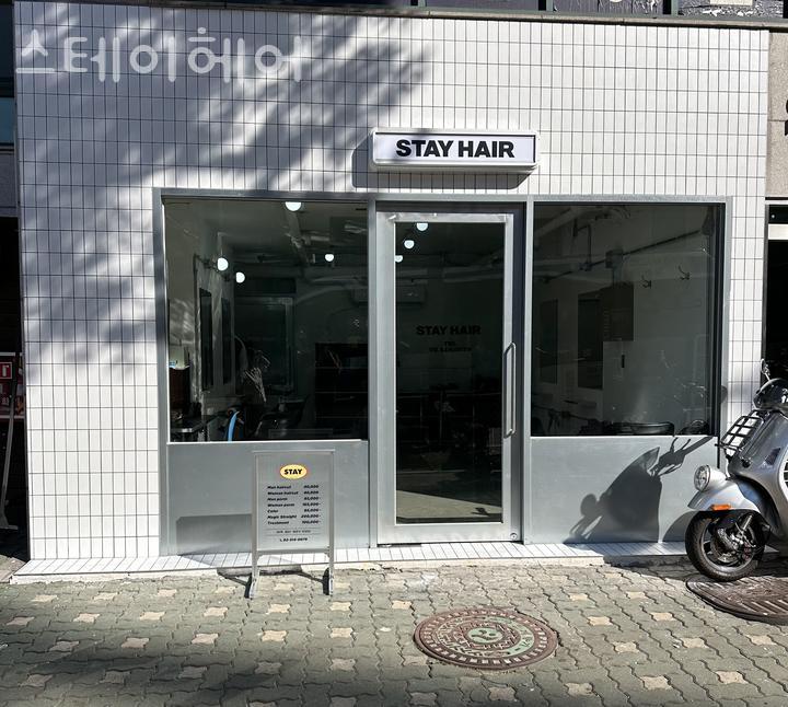 스테이헤어 이미지
