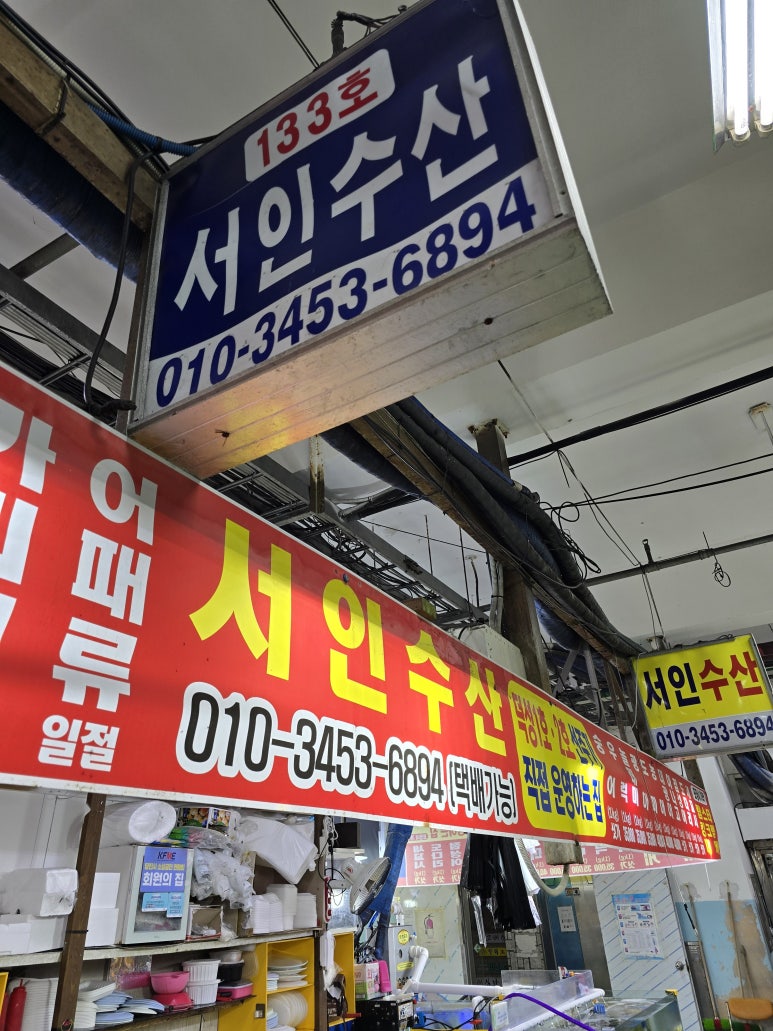 서인수산 이미지