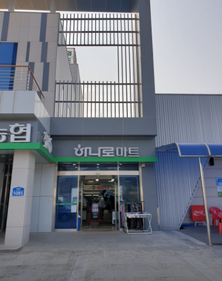 진상농협 하나로마트 이미지