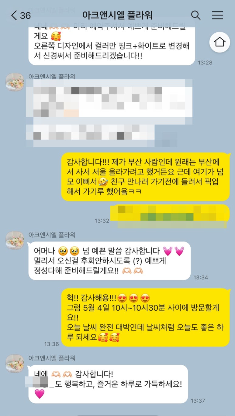 아크앤시엘 이미지