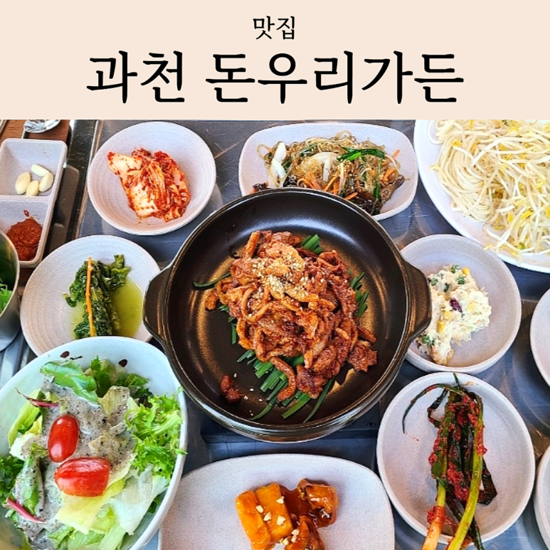돈우리가든 이미지
