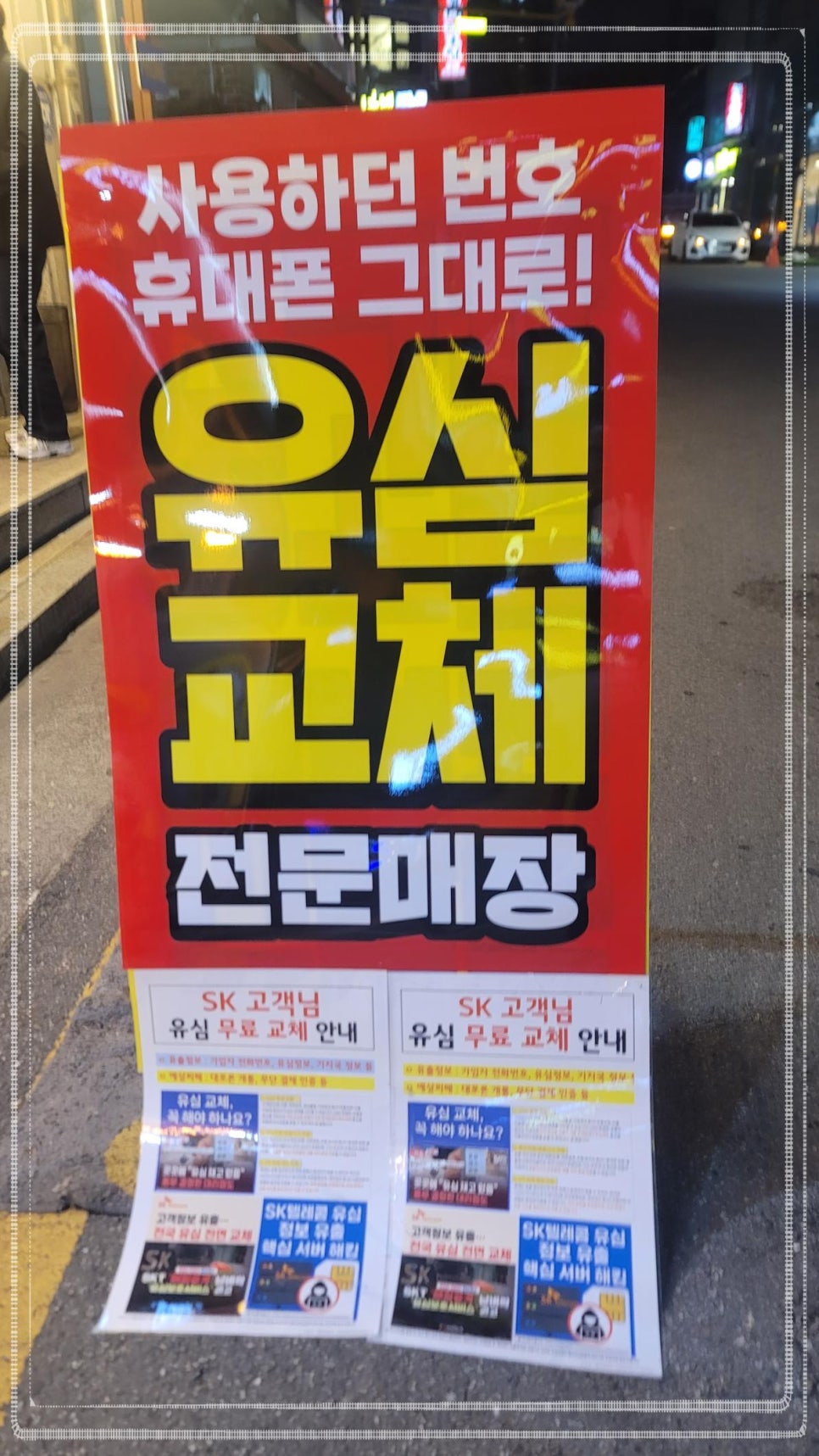 알뜰매장 이미지