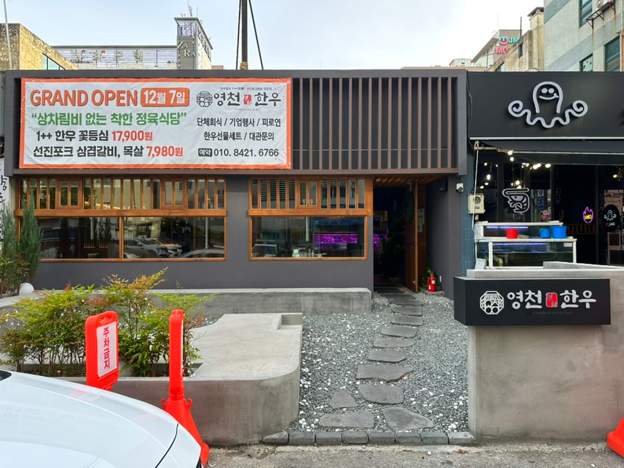 영천명화한우 이미지