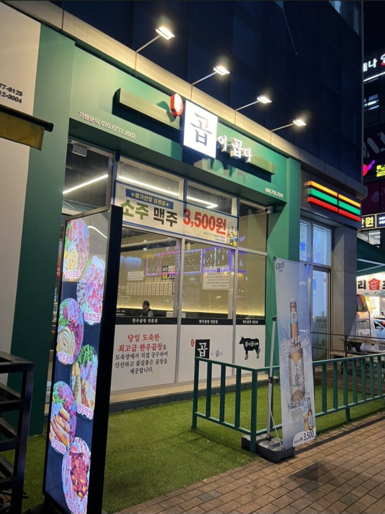 곱이곱다 이미지