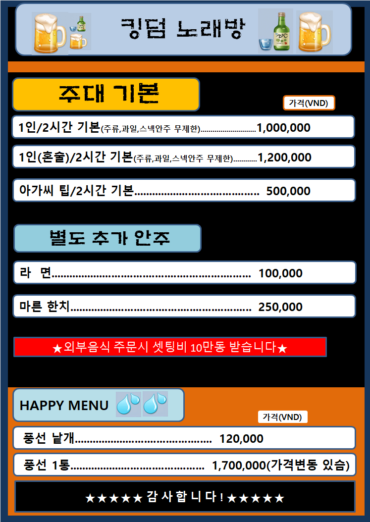 황제룸노래방 이미지
