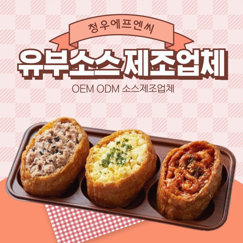 청우에프엔씨 이미지