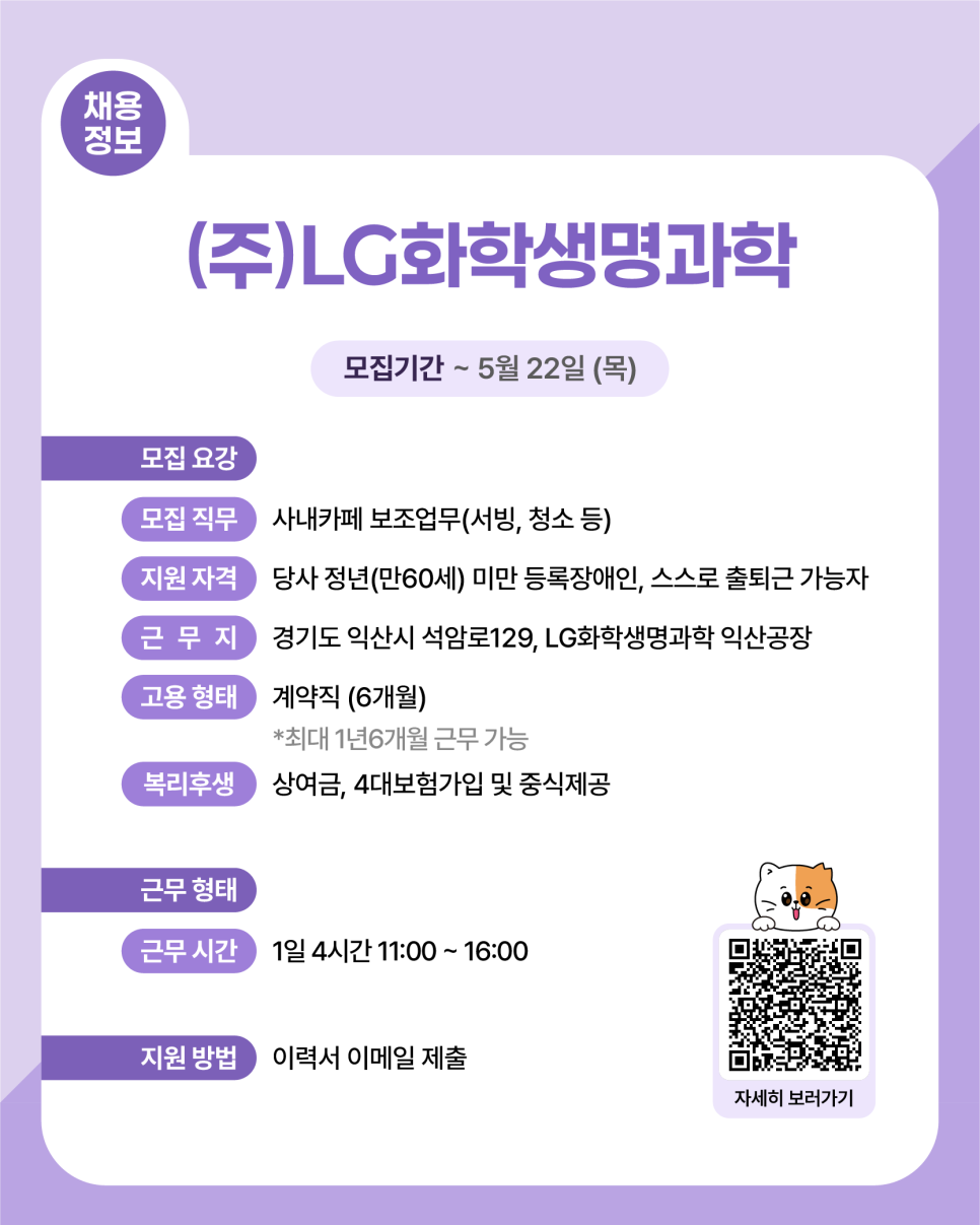 (주)엘지화학 익산공장 이미지