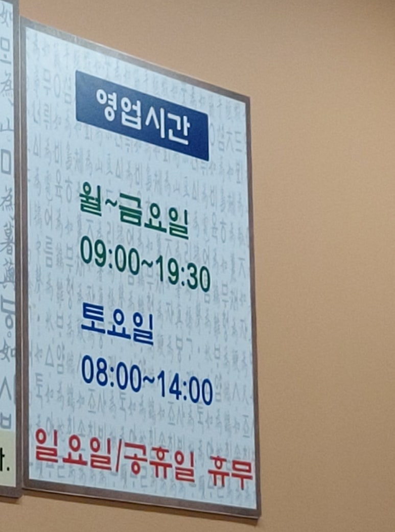 황태뚝배기해장국 이미지