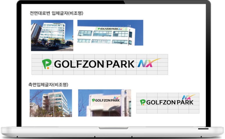 골프존파크서창MS점 이미지