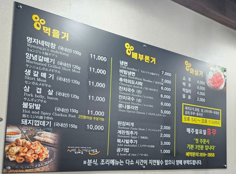 명자네막창시대 이미지