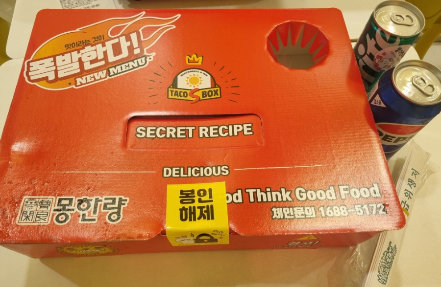 타코박스 우장산점 이미지