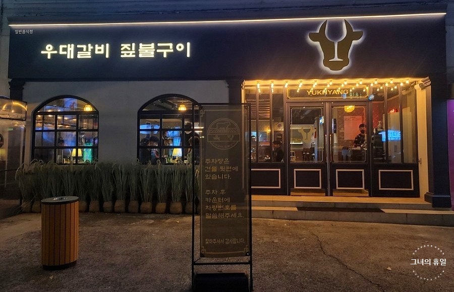울산갈비 이미지