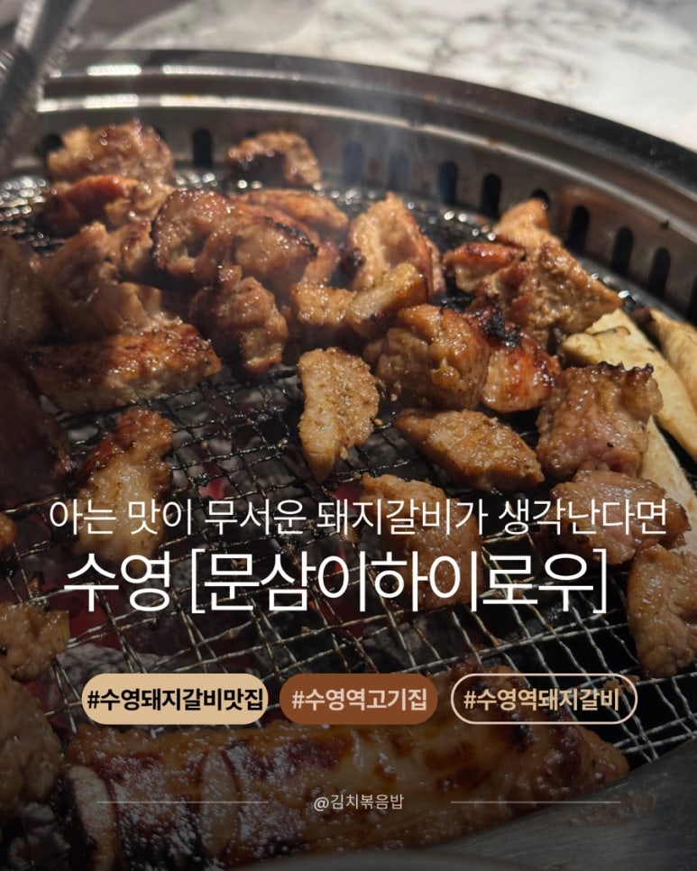 문삼이하이로우 이미지