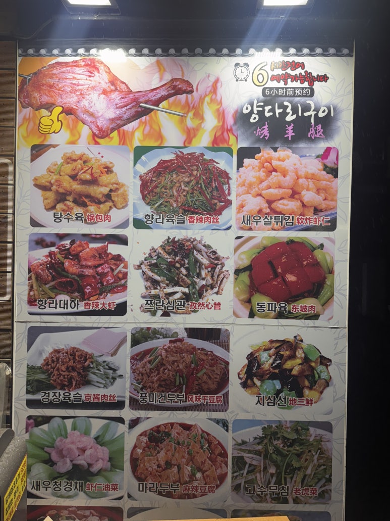 신길양꼬치구이 이미지