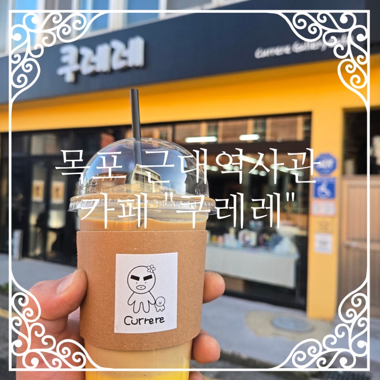 쿠레레 이미지