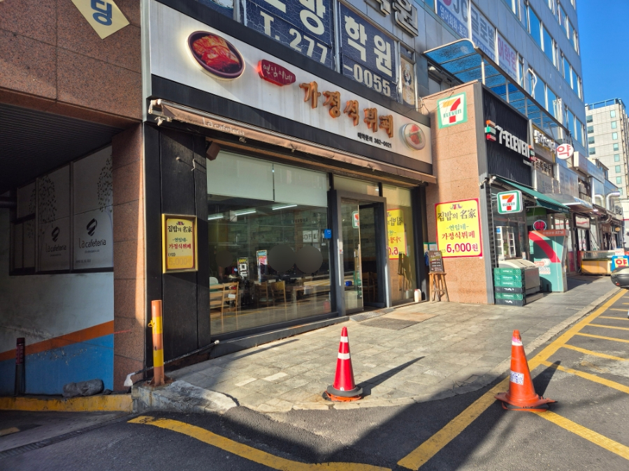 연임이네가정식뷔페 사진 2