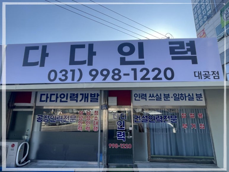 대곶인력 이미지