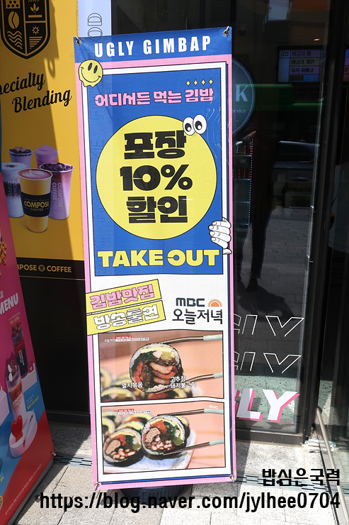 어글리김밥 이미지