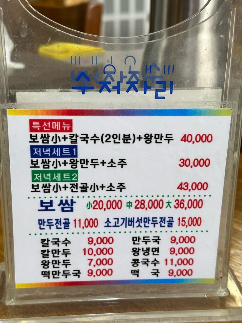 일품왕 만두 이미지