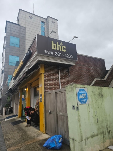 비에이치씨치킨담양 이미지