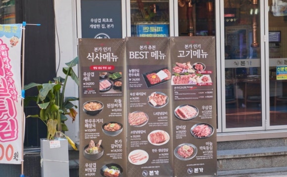 본가구로디지털단지역점 이미지