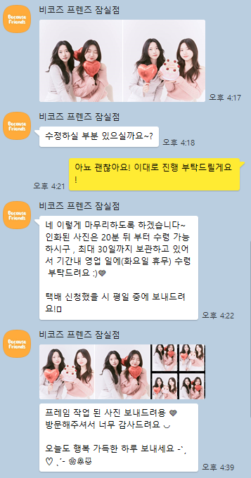 비코즈프렌즈셀프사진관셀프스튜디오 이미지