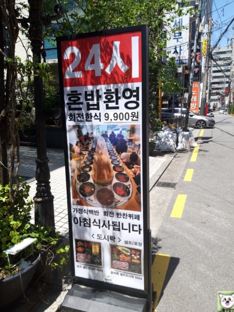집밥한끼 잠실새내점 이미지