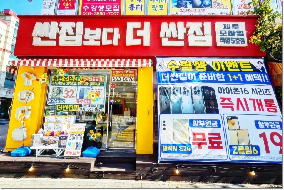 싼집 이미지
