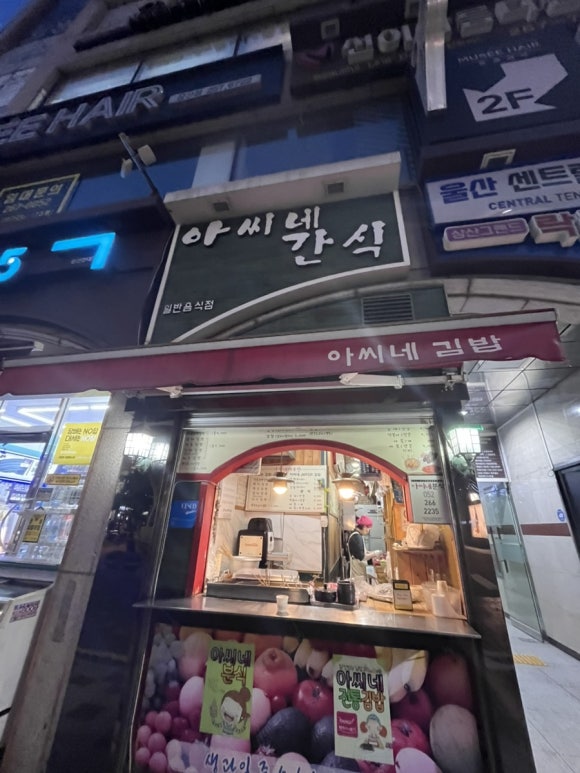 아씨네간식 이미지