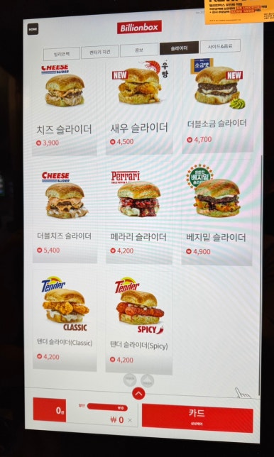 빌리언박스 이미지