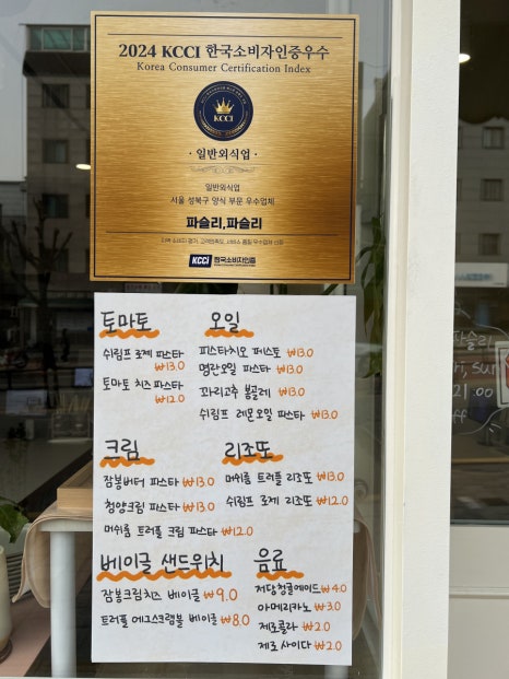 파슬리브런치 이미지