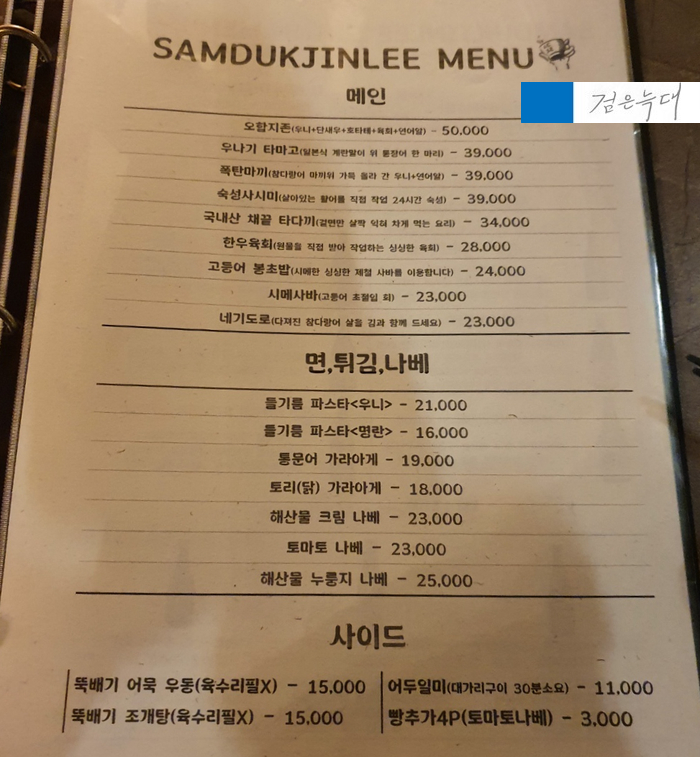 삼덕진리 이미지