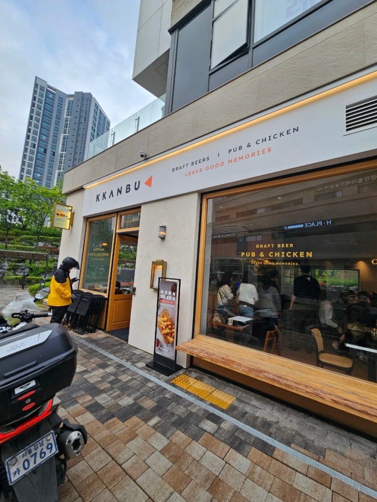 깐부치킨개포자이 이미지