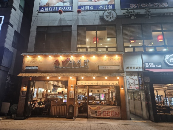 여기진짜매운족발 이미지