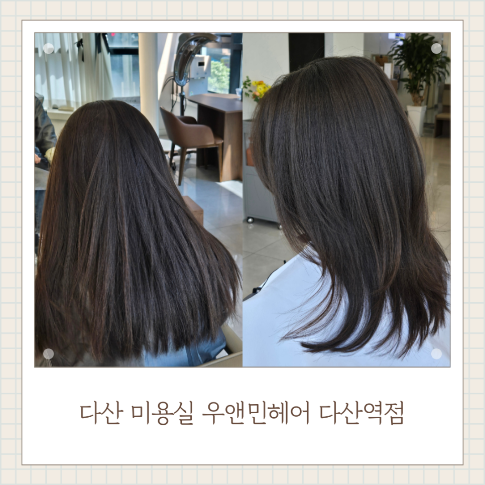 우앤민헤어(u&min hair) 이미지