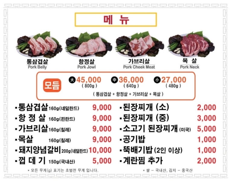 마포통연탄구이 이미지