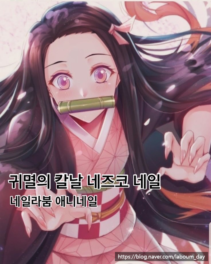 네일라붐 이미지
