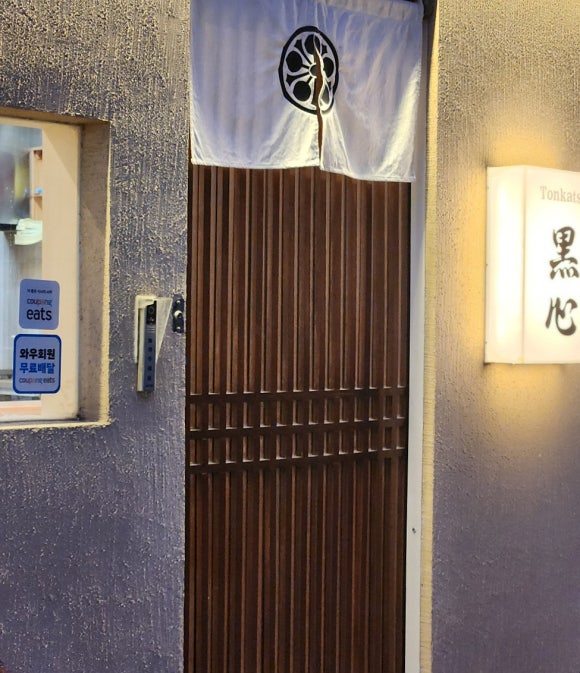돈카츠 흑심 전주혁신점 이미지
