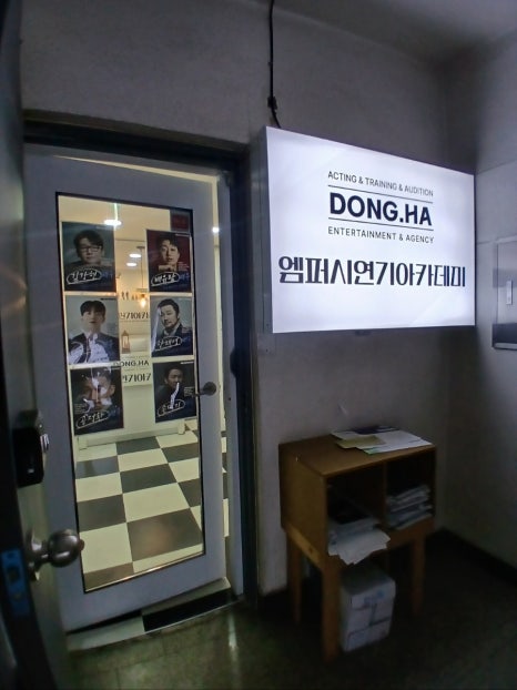 엠연기학원 이미지