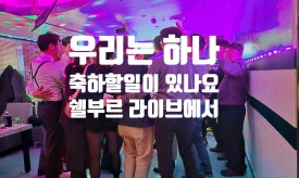 강남7080라이브 이미지