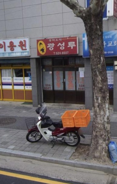광성루 이미지
