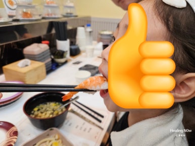 스시로운 이미지