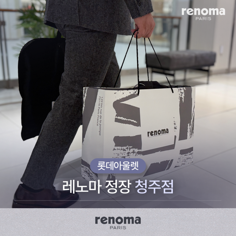 레노마롯데아울렛 이미지