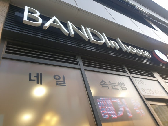 반디인하우스동탄레이크 이미지
