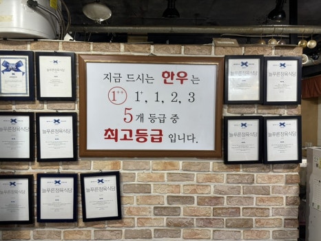늘푸른정육식당 이미지