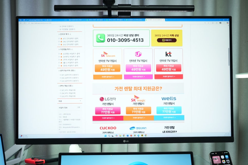 KT 인터넷 요금제 및 TV 서비스 완벽 정리 – 안정성과 커버리지를 고려한 선택 이미지 2