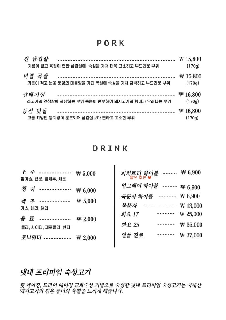 냇내 효천점 이미지
